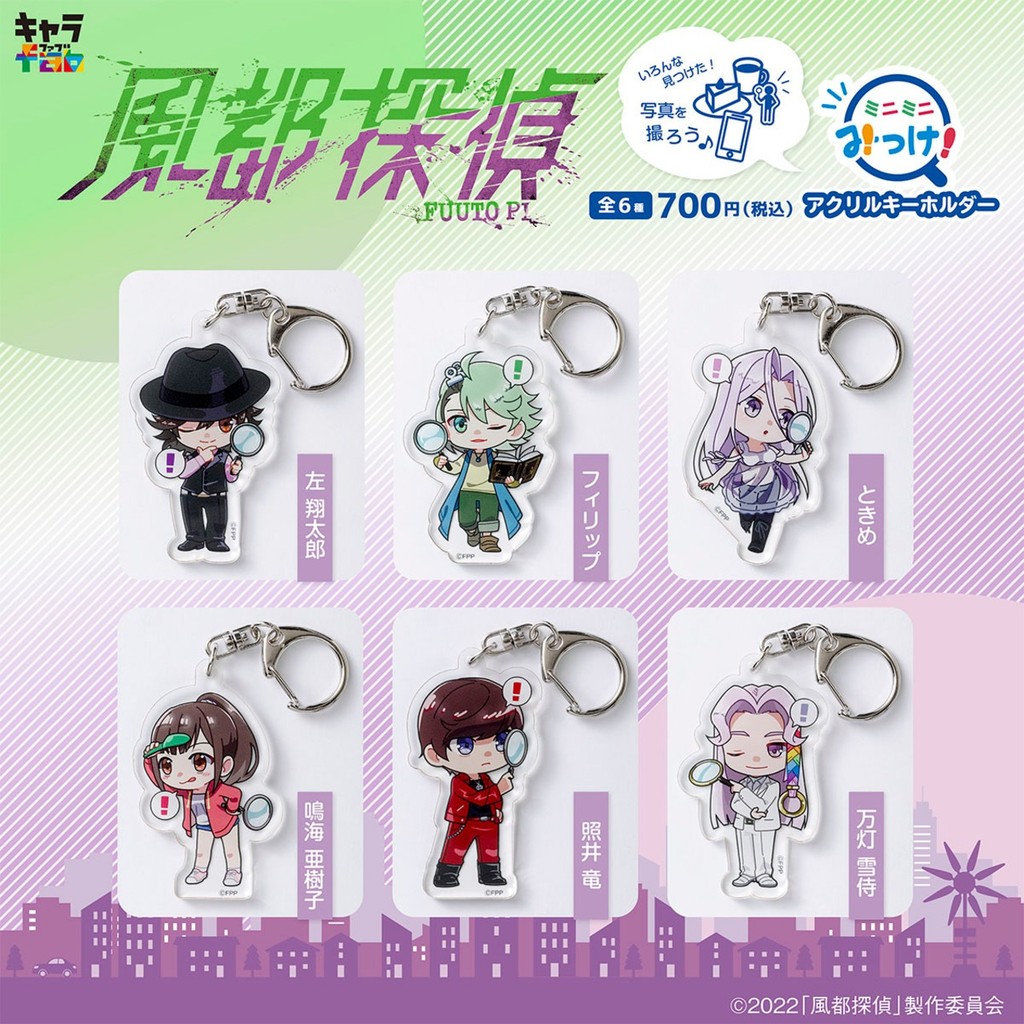 Futo Thám Tử Móc Khóa Nữ Shotaro Hidari Móc Chìa Khóa Cho Nam Fuuto PI Móc Khóa Philip Acrylic Móc K