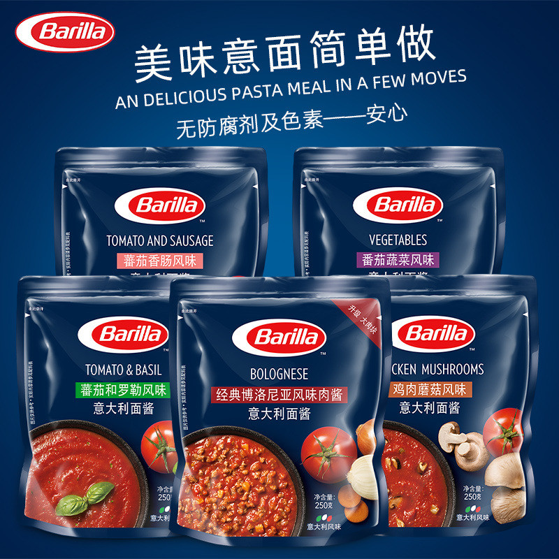 Baiweilai barilla Sốt Pasta Sốt Thịt Cà Chua Basil Pasta Sốt Pasta Trẻ Em Sốt Đặc Biệt