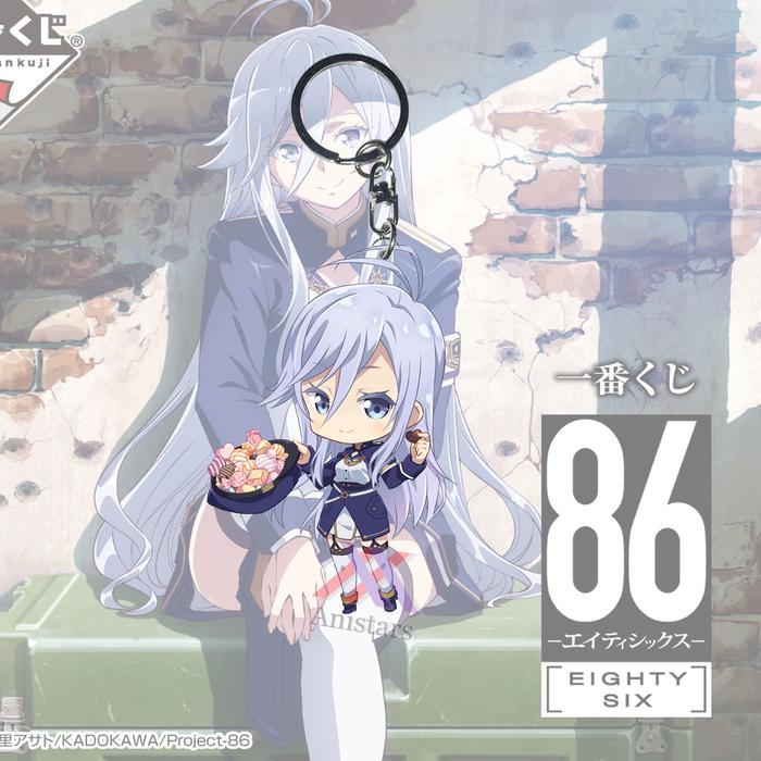 Gantungan Kunci 86 eightysix vladilena millize - Ganci - Anime