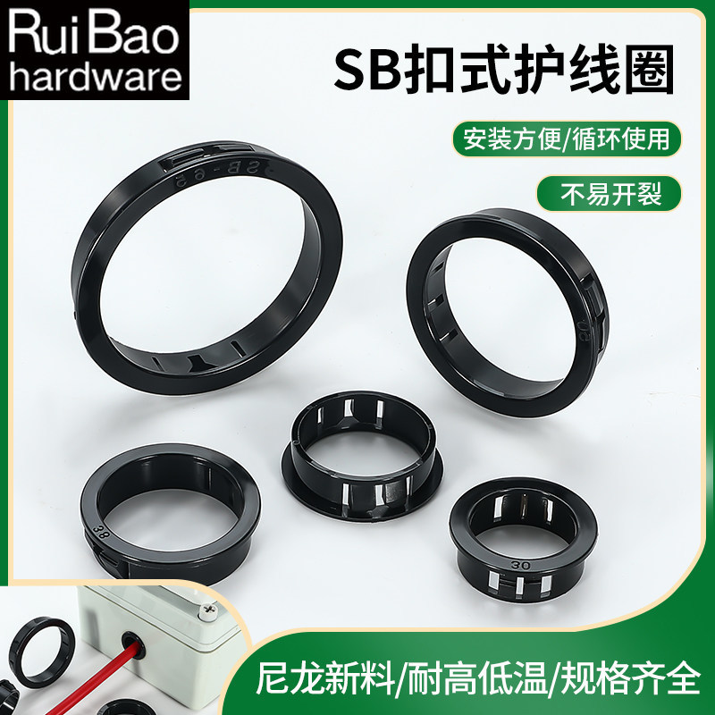 Nhựa Snap-on Ren Cover SB Outlet Cover Nylon Cuộn Dây Bảo Vệ Dây Nhựa Vỏ Bảo Vệ Lỗ Cắm Nắp (Phần Cứn