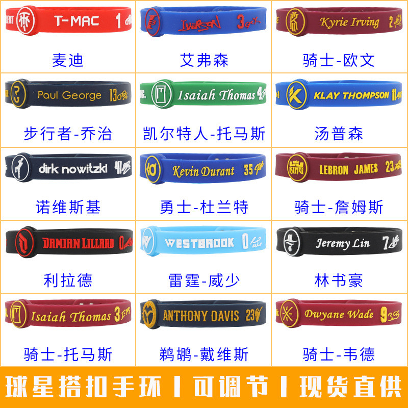 Vòng Tay Cao Su Silicon Điều Chỉnh Được Cho Bóng Rổ NBA - Irving, Harden, Curry và James