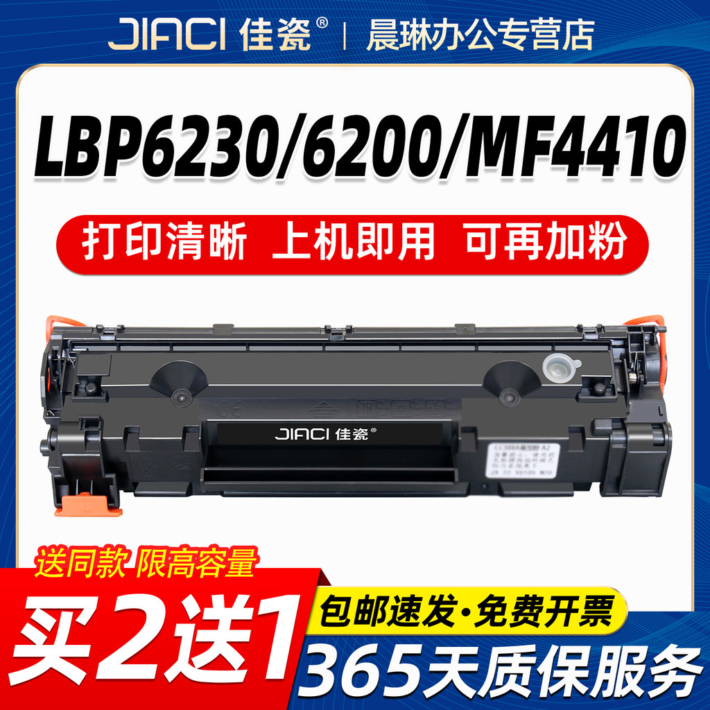 Canon Canon CRG328 Selenium Trống MF4410 4452 4450MF4712 4752 4700n 1606 4750 Hộp Bột LBP6230dn 6200