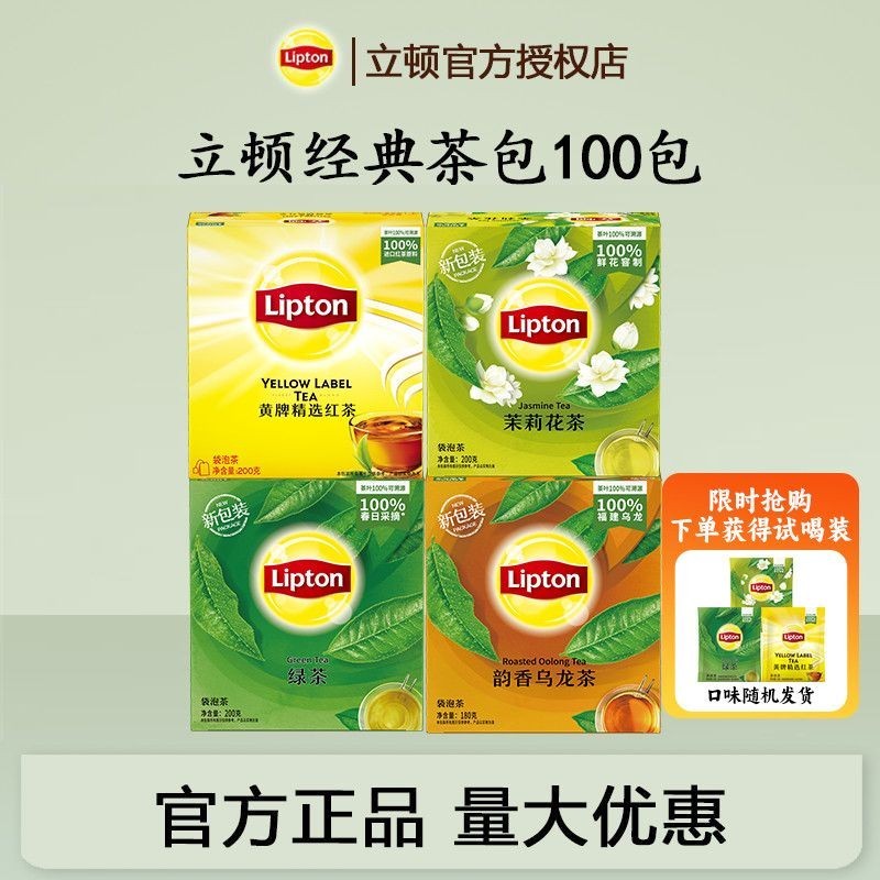 Túi Trà Lipton 100 Túi Đóng Hộp Trà Đen Trà Xanh Trà Hoa Cúc Trà Ô Long Văn Phòng Phục Vụ Khách Sạn 
