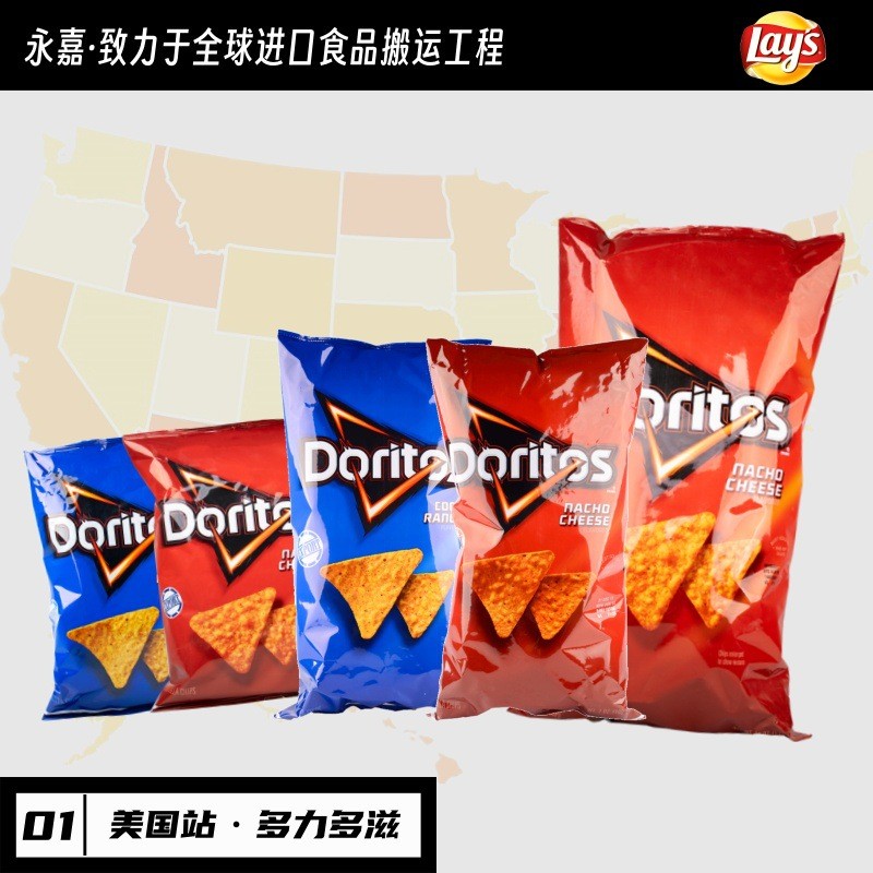 Hàng sẵn có Vận chuyển nhanh Doritos Doritos Corn Chips American Food Cheese Original Corn Chips2251