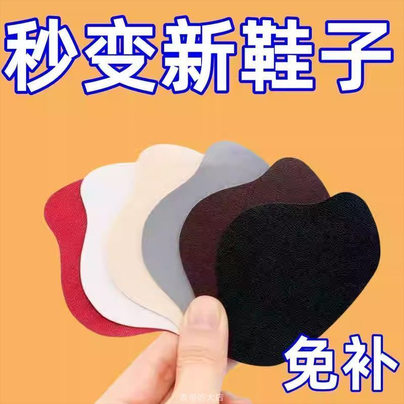 Hot Sale#Sports Shoe Heel Patch Wear Repair Patch Hole Repair Anti-Wear Patch Inner Lining Shoe Patc