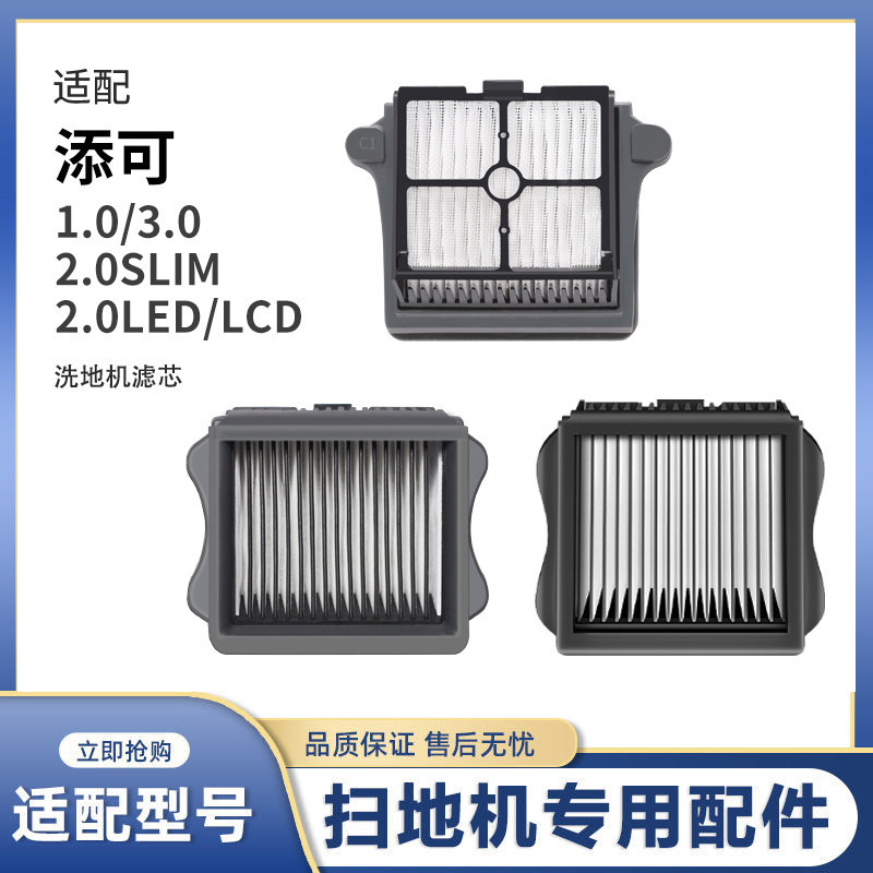 Thích ứng với Teco Fuwan 1.0 3.0 2.0 mỏng / LCD / LED Tầng Máy Giặt Phụ Kiện Con Lăn Bàn Chải Lọc Bụ