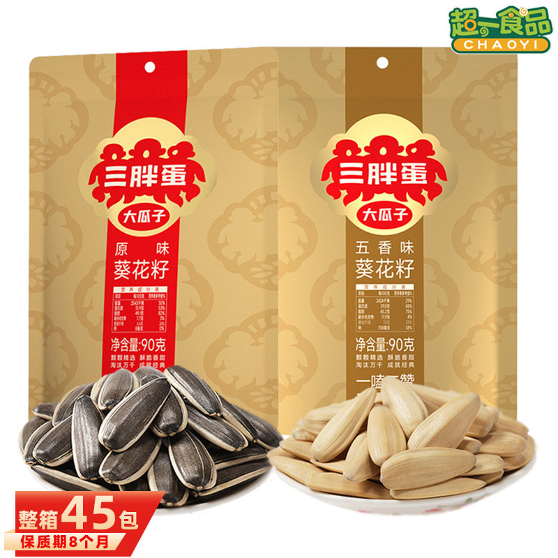 Hàng sẵn có Vận chuyển nhanh Ba quả trứng béo Hạt hướng dương Hạt hướng dương lớn Túi 90g Hương vị n