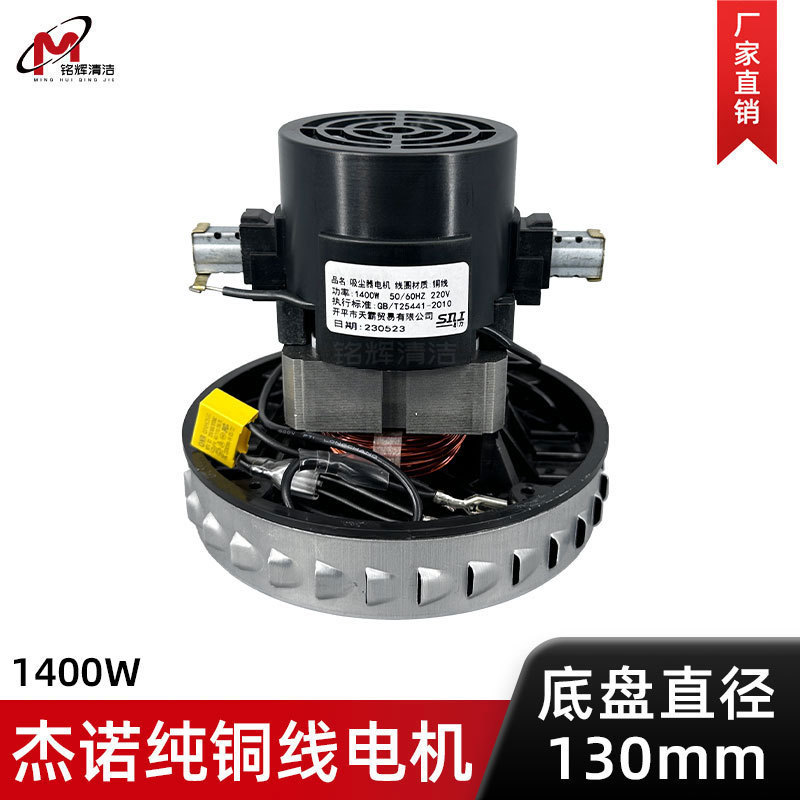 Geno Jieyun JN / JY-502 Động cơ máy hút bụi gia dụng công suất cao Phụ kiện động cơ hút mạnh Daquan
