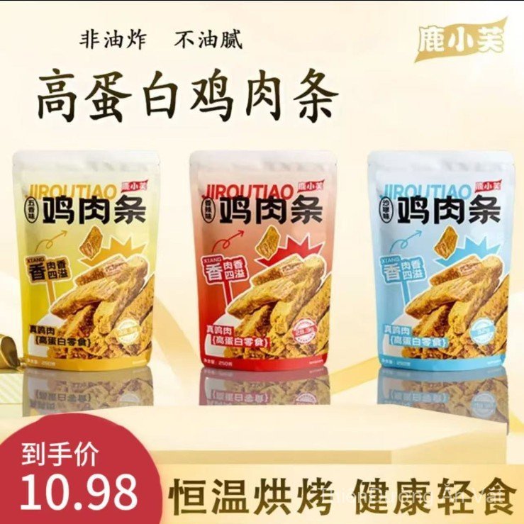 Newly launched: New Nengfa chicken jerky strips, hand-shredded chicken breast, high protein, origina