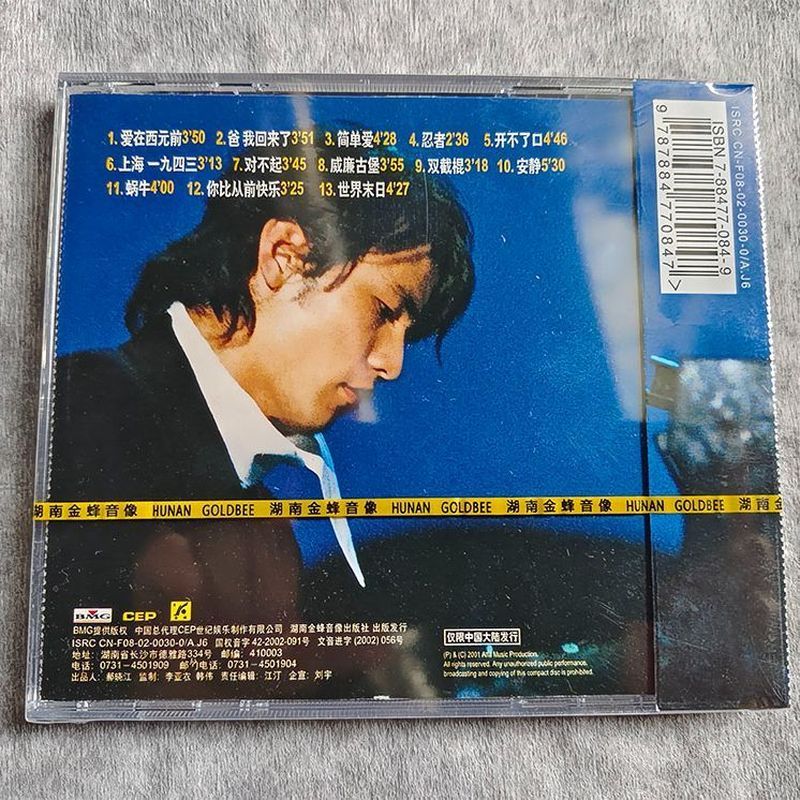Chính hãng JAY CHOU JAY CHOU Bài viết tuyệt vời CD Records + Lời Album Fantasy Hunan Bee Phát hành 4