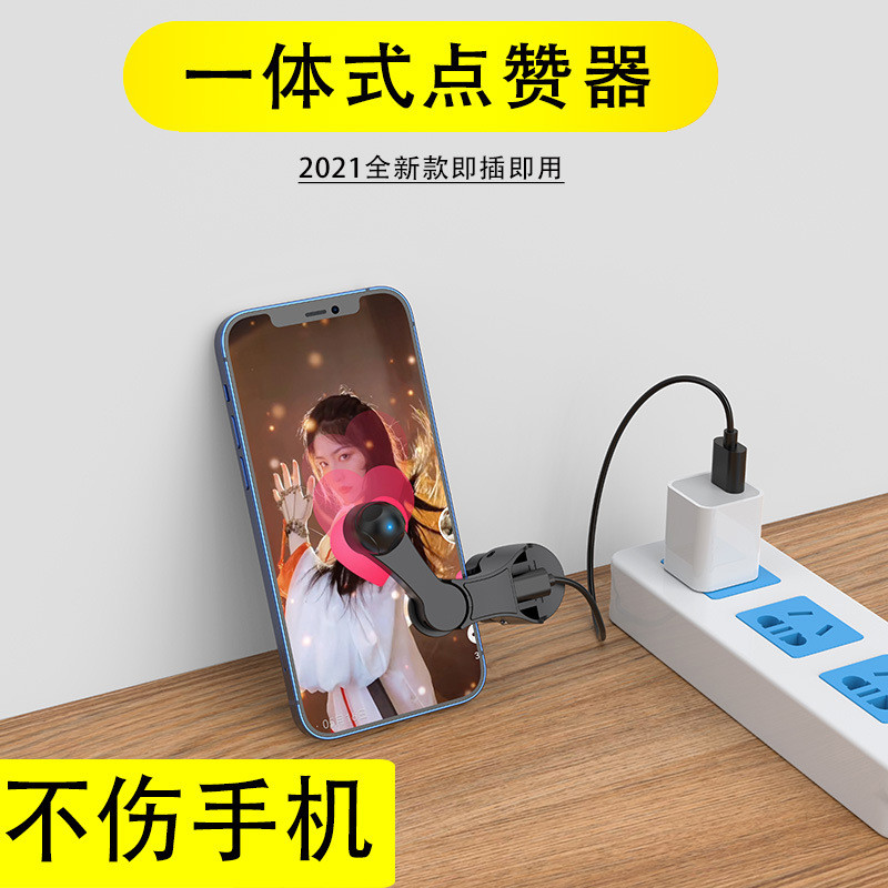 Mobile screen clicker USB Plug-in automatic clicker device for automatic live streaming likes, intel