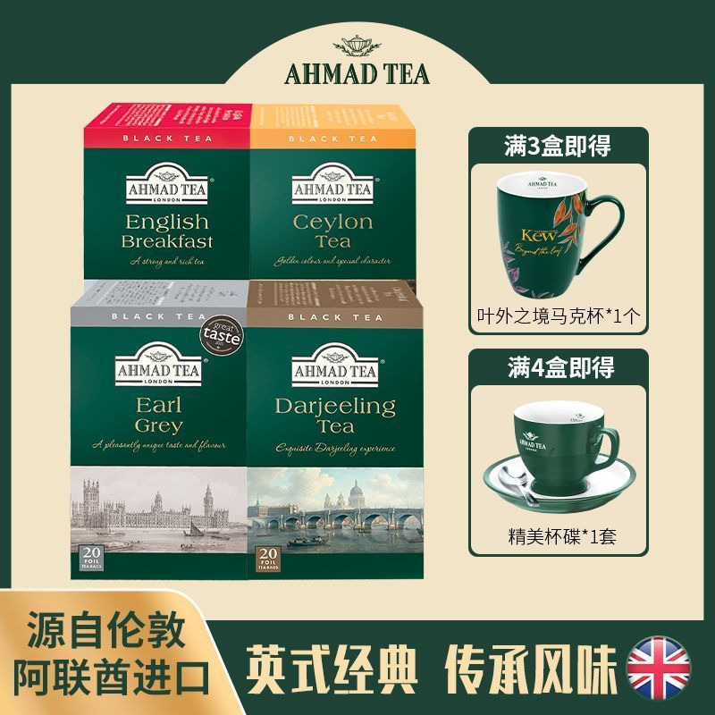 AHMAD TEA Anh Arman TEA Ceylon Black TEA Earl Grey Black TEA Túi cổ điển TEA TEA TEA TEA Bag Origina