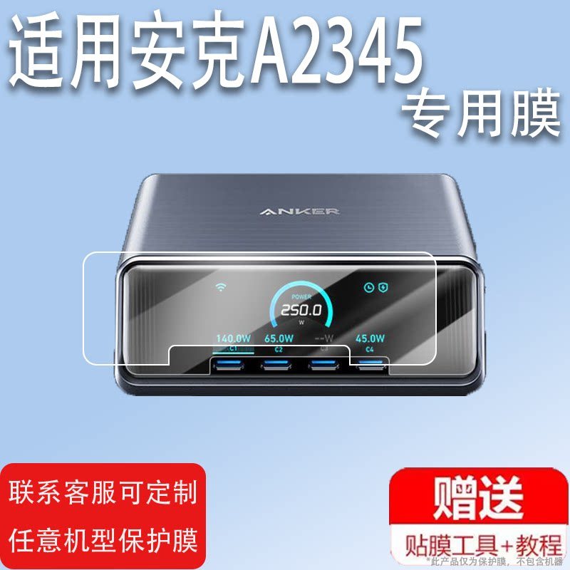 Thích hợp cho Anker Anker 140W / A2697 Sạc Kho Báu Phim Anker 250W Cắm A2345 Anker Du Lịch 2000 Sạc 