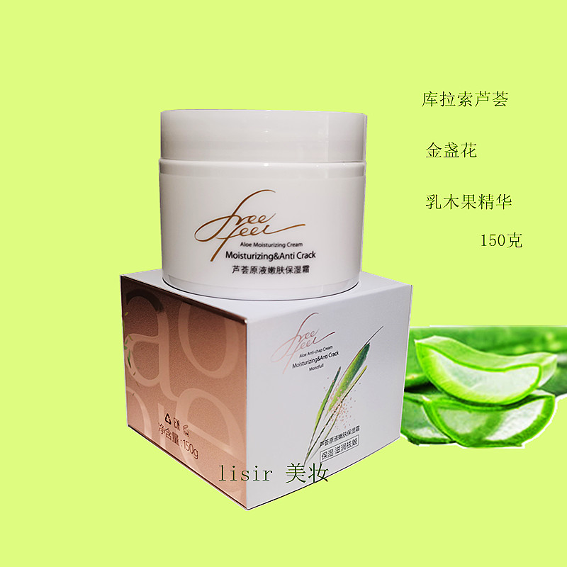 Kem dưỡng ẩm da trẻ hóa lô hội Freedom Thích hợp cho mọi lứa tuổi Chống nứt nẻ Chống khô 150g ld666
