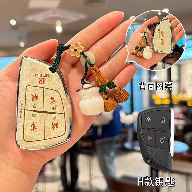 Vỏ chìa khóa Buick Junwei Jun Yue Chuyên dụng Invergent pro Uncoway plus Car gl8 Móc khóa ô tô nữ 6 