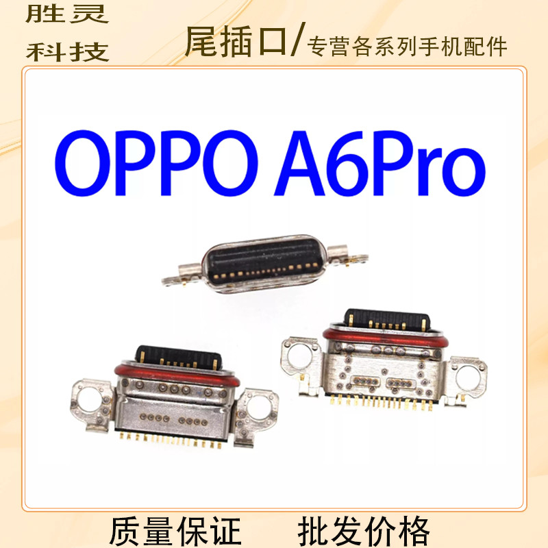 Thích hợp cho OPPO A6Pro Tail Plug Giao diện sạc Typec chính hãng Giao diện cắm đuôi