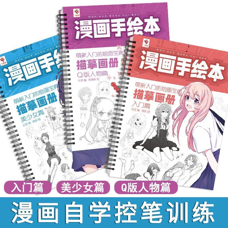 Truyện Tranh Vẽ Tay Sách Ba Tập Hoàn Chỉnh Tác Phẩm Truyện Tranh Sao chép Sách Tranh Anime Hướng Dẫn