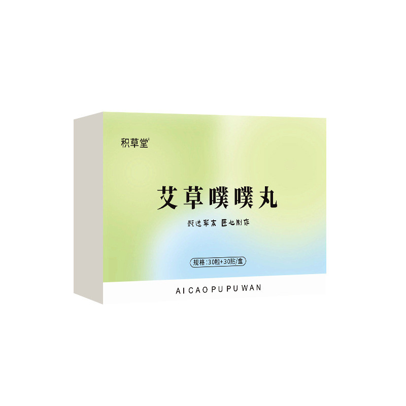 Puff Puff Puff Puff Pastry Vitality Master Herbal Wet Wormwood Wormwood Wormwood Lazy Belly Button P