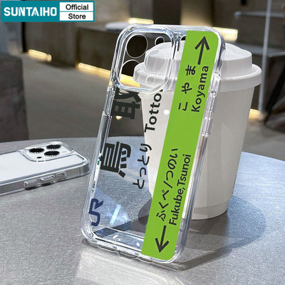Ốp Điện Thoại Suntaiho Đẹp Tottori Fukube Thiết Kế Trạm Đơn Giản Trong Suốt Mềm Cao Cấp Chống Sốc Cho iPhone 11 12 13 14 15 16 17 Pro Max IP 7 8 Plus Iphon X XS XR