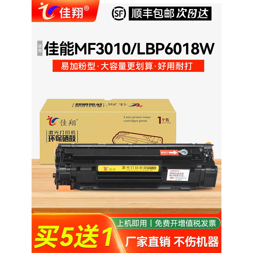 Jiaxiang Thích Hợp Cho Canon MF3010 Selenium Drum CRG-925 Hộp Mực LBP6018w LBP6030w LBP3108 Máy In L