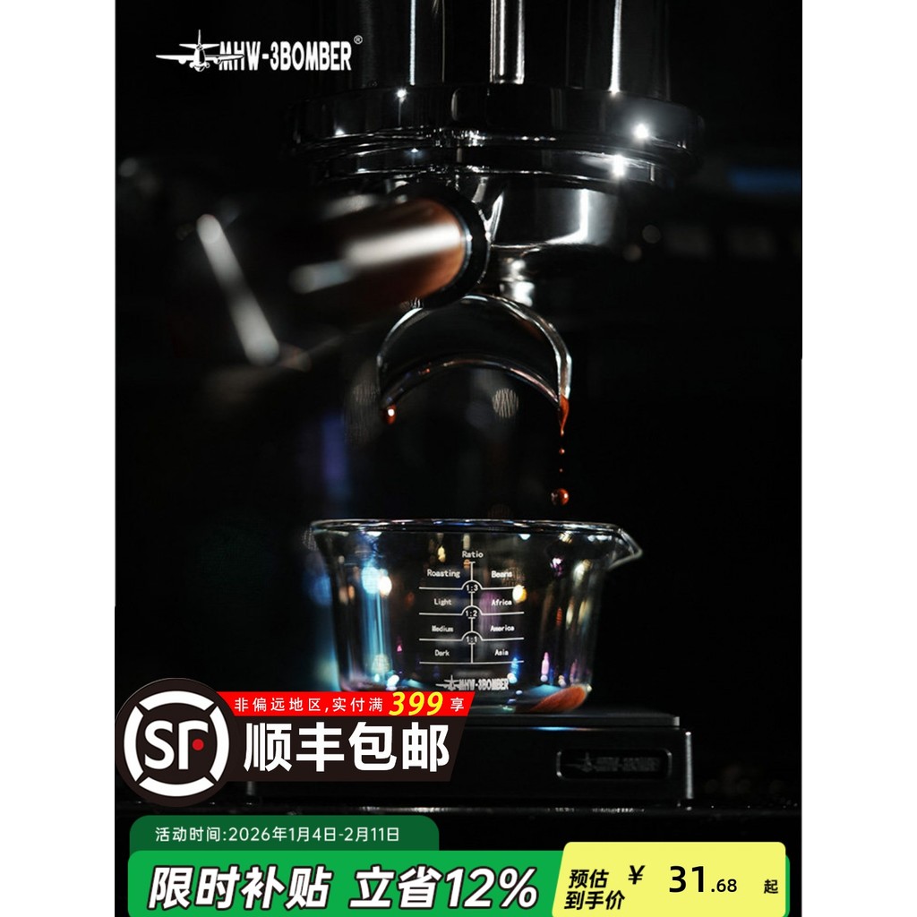 MHW-3BOMBER Bomber Espresso Extract Cup Cốc đo Espresso có cân 120ml