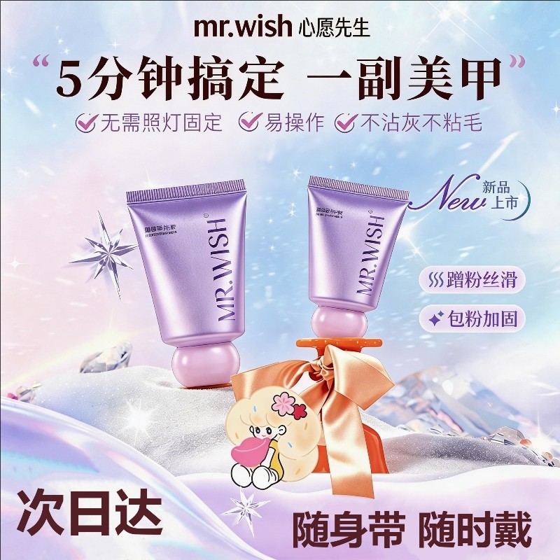 Chúc Johormr Stok Local Mr. Wish Solid Gel, Tẩy Sơn Móng Tay Nhanh Khô Cho Gel Nails Mlb5 Mr.,
