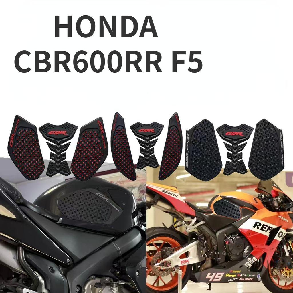 CBR600RR fuel tank sticker, F5, CBR600RR motorcycle side shell rubber anti-scratch sticker