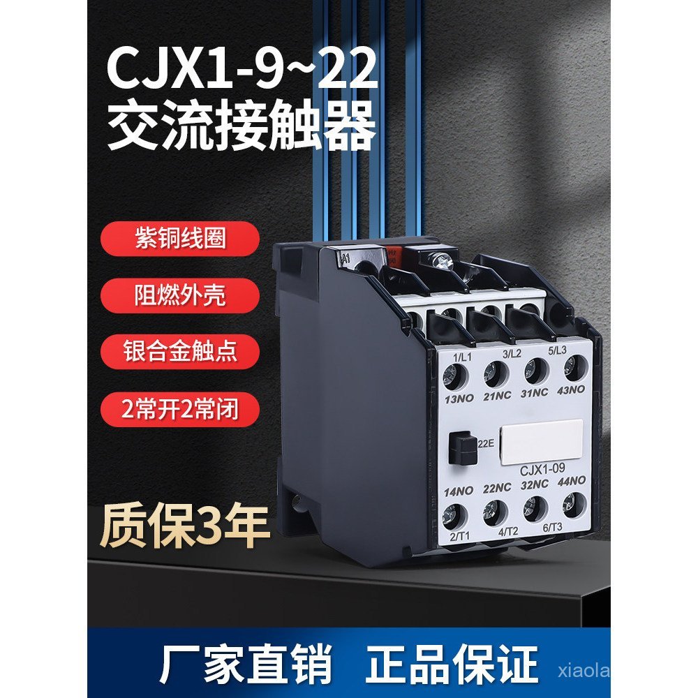 Sản phẩm mới AC Contactor CJX1-9 / 22 09A12A16A22A AC24V-380V Cuộn dây AC gia đình ba pha