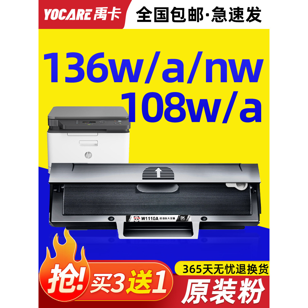 Thích hợp cho Hộp mực HP 136w Selenium Drum HP110a M136a chính hãng hp108a / w 136w / nw W1110