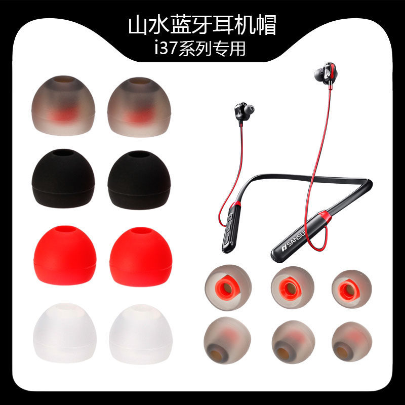 Universal sansui Shanshui i37 Tai nghe Bluetooth Nắp tai Vỏ silicon Nút tai ty16 Nút tai Mặt nạ thay