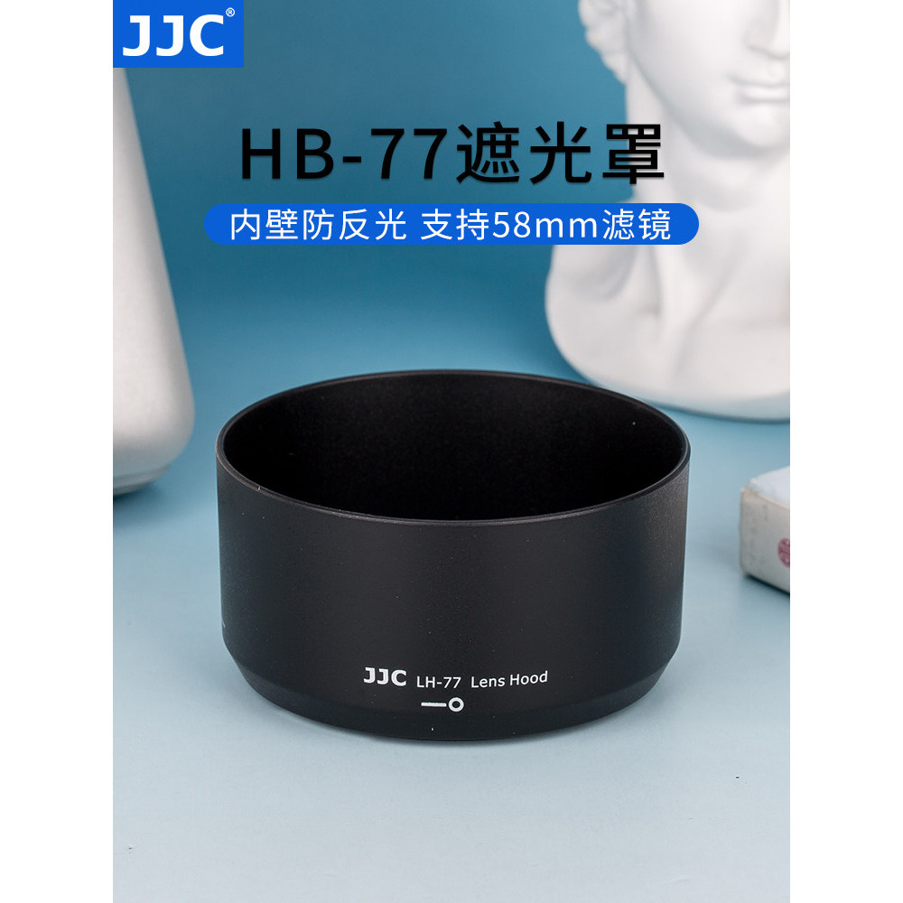 JJC Thích Hợp Cho Nikon AF-P DX 70-300mm ED VR Lens Hood Phụ Kiện Nikon Thay Thế HB-77 58mm Mount