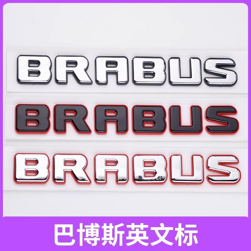 Nhãn dán nhãn xe ô tô sửa đổi Elf No. 1 Elf No. 3 BRABUS BRABUS BRABUS Nhãn đuôi Nhãn trang trí