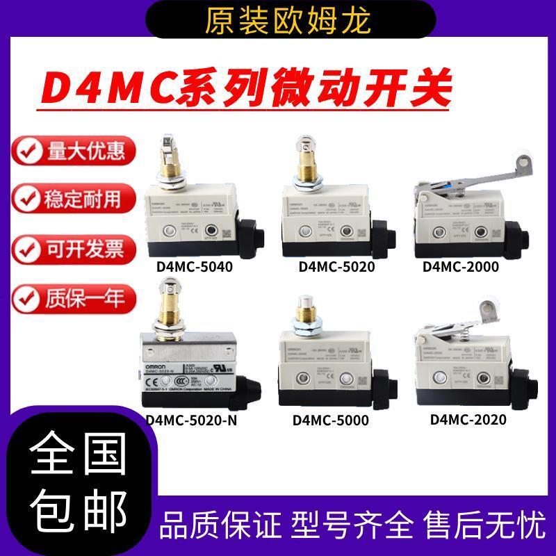 Công tắc du lịch Omron Micro Switch D4MC-5020 5000 5040 2020 2000 1.000