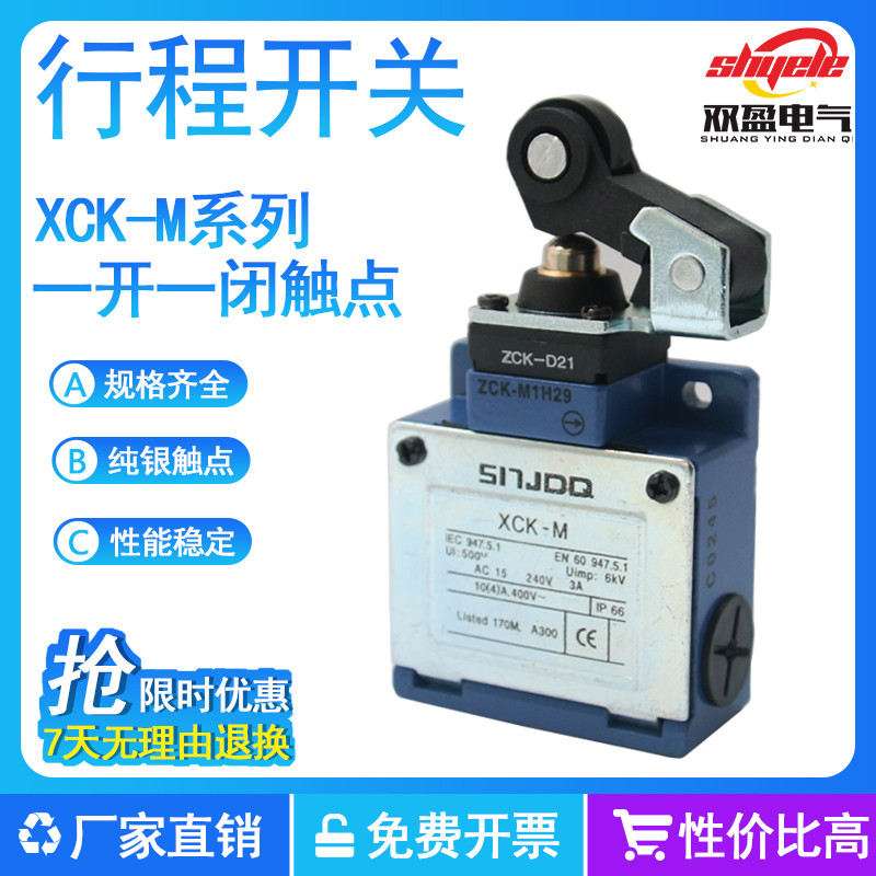 Công tắc đột quỵ XCK-M121 M115 M145 M115 M106 M108 Công tắc giới hạn