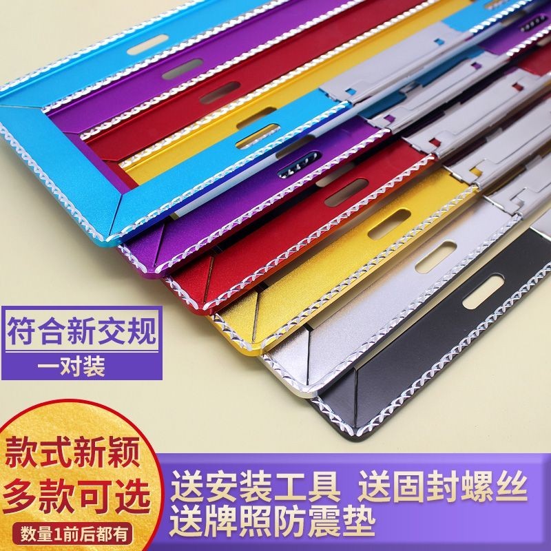 Hợp Kim Nhôm Biển Số Xe Khung Khung Xe Thép Không Gỉ Biển Số Khung Biển Số Khung Biển Số Khung Khung