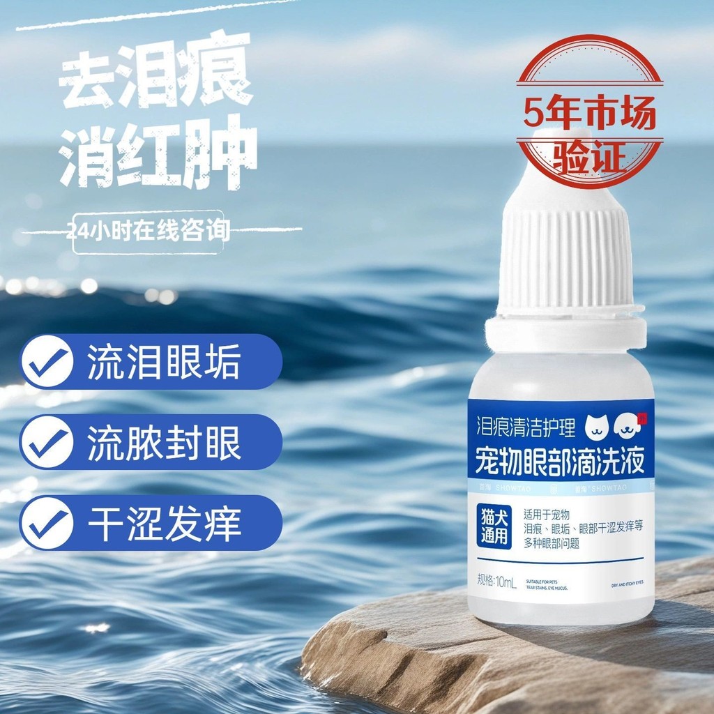 Mắt Mèo Đỏ Swell Không Thể Mở Mắt Bichon Phải Có Đồ Dùng Cho Chó Xé Dấu Vết Mắt Mắt Mèo Thuốc Mắt Mè