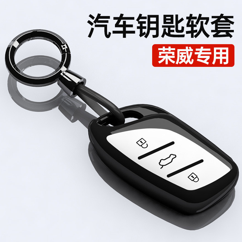 Rongwei rx5 Key Cover i5 Car max Shell plus Clayway i6 All-Inclusive rx3 Buckle erx5 Male d7 Thế hệ 