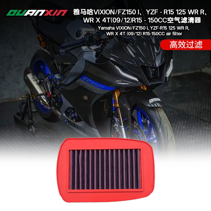 Thích hợp cho Bộ lọc không khí Yamaha VIXION / FZ150 I / YZF-R15 125 WR R / WR X4T