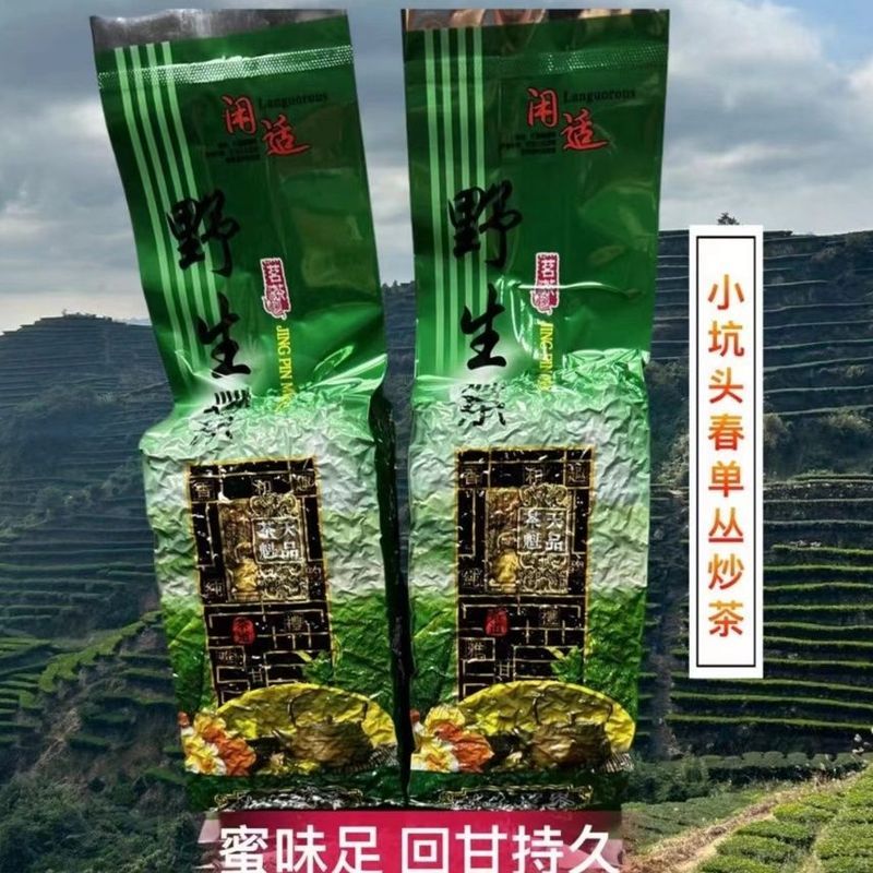 Meizhou Hakka Xiaokeng Single Cong Fried Tea Hakka Fried Green Tea Alpine Fried Tea Head Chunming Fr