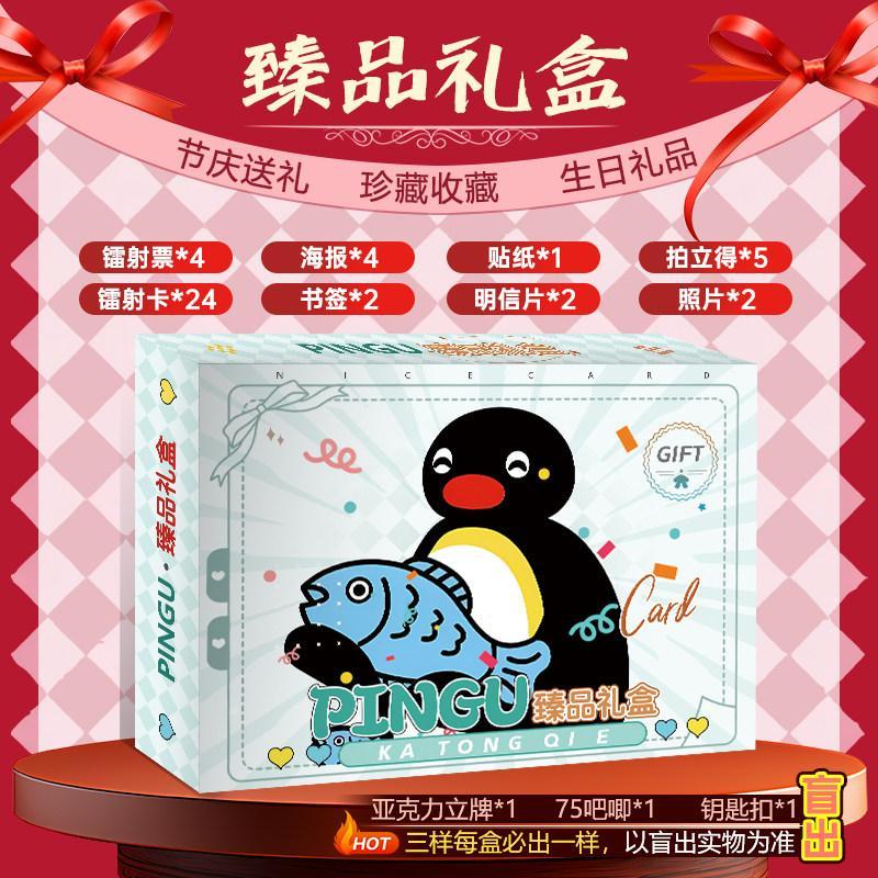 PINGU ❈ ❈ ❈ ❈ ❈ ❈ ❈ ❈ ❈ 日 ❈ ❈ ❈ ❈ ❈ ❈ ❈ ❈ ❈ ❈ ❈ ✲ ❈ 大 ❈ ❈ PINGU Hộp sinh nhật xung quanh gia đình ch