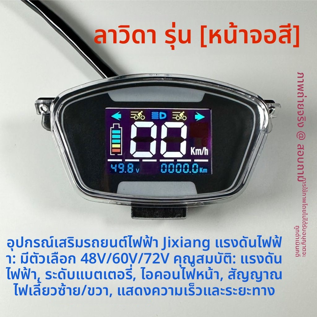 Dụng cụ xe điện Màn hình LCD xe điện Điện áp thời gian thực Tốc độ công suất 48V60V72V Màn hình hiển