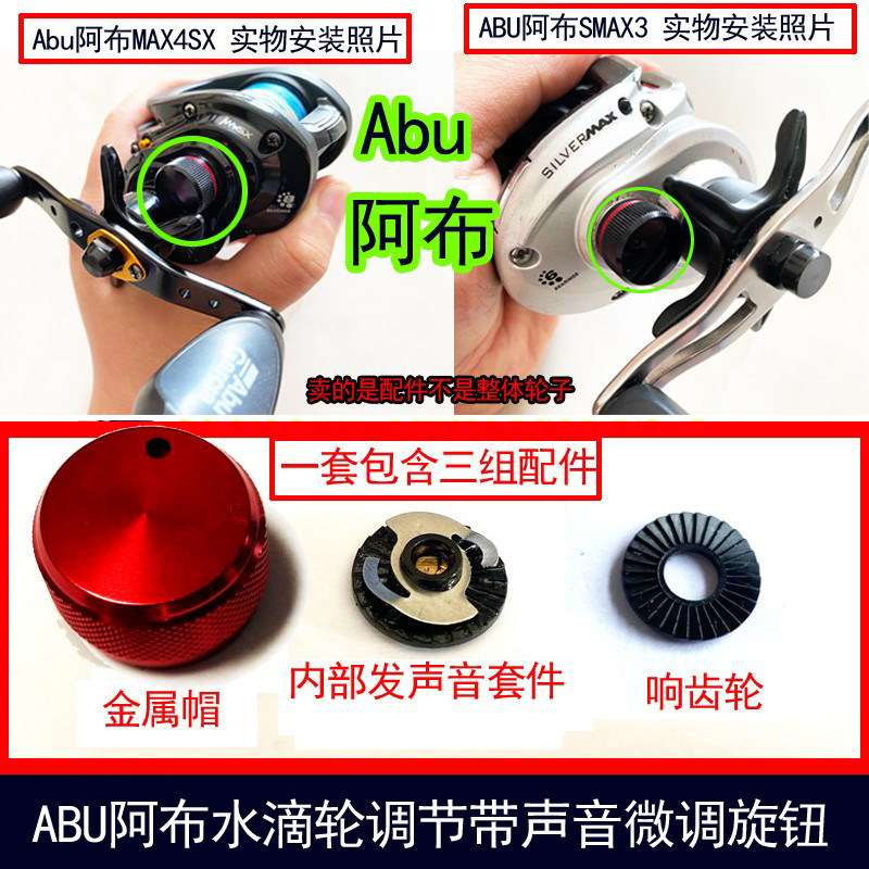Bánh xe lure wheel ABU SMAX/BMAX/PMAX REVO có phanh âm thanh và núm xoay mịn