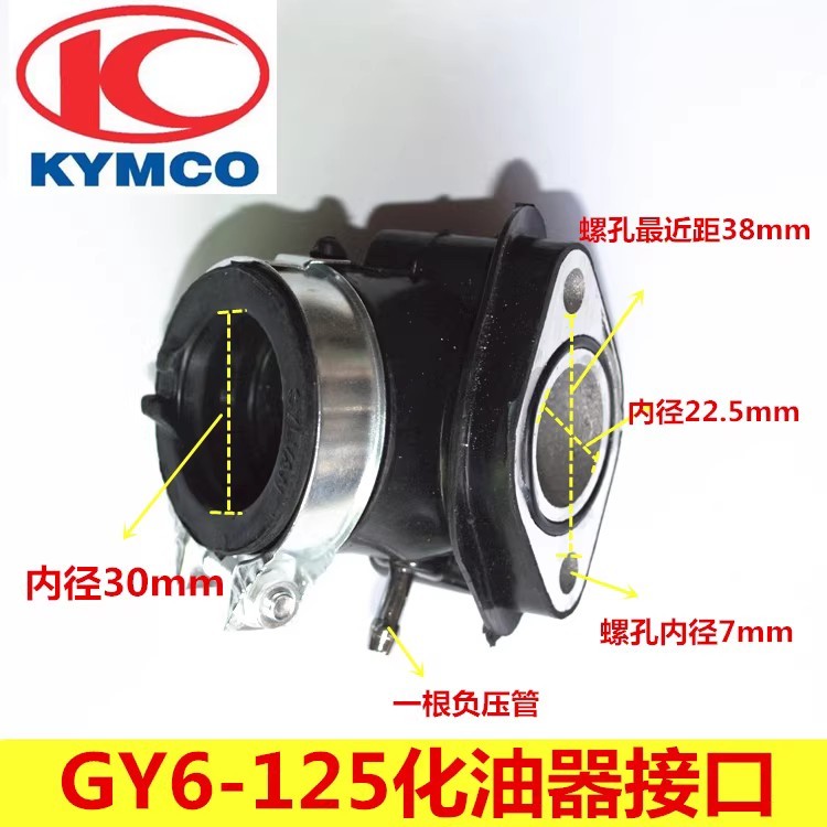 Xe tay ga 125 Air Inlet Pipe Cross Cycling GY6 CG125 QJ CH125 Nhiều mẫu Bộ chế hòa khí 250 Giao diện