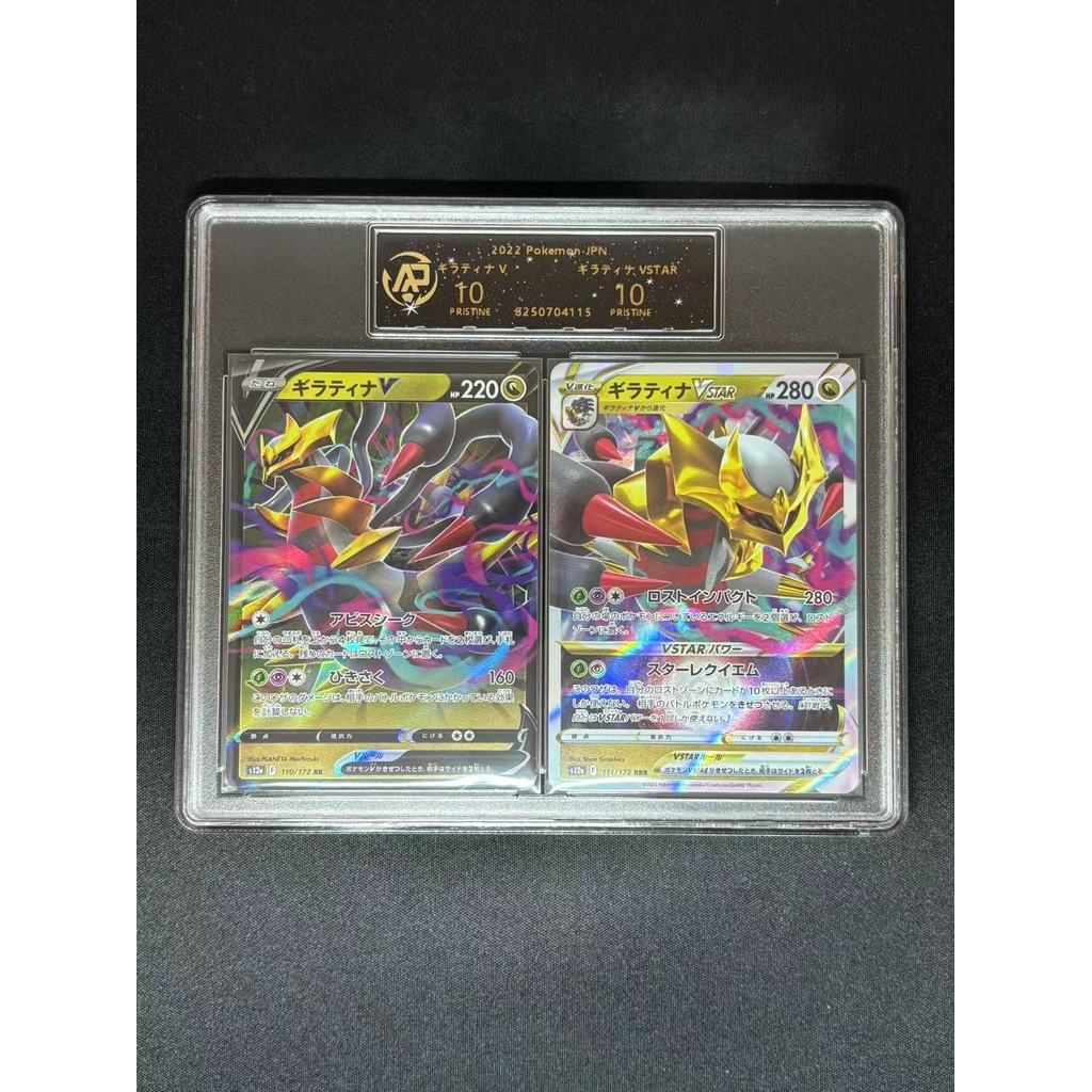 Giratina V & Giratina VSTAR Pokémon TCG RPA 10 Thẻ Lớp Phiên Bản Tiếng Nhật