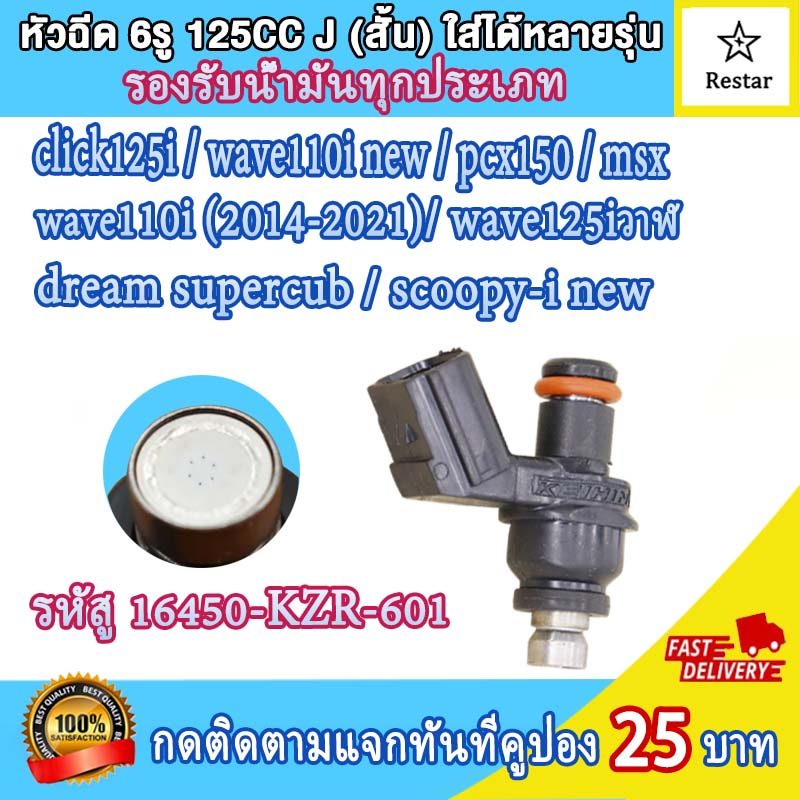 Kim Phun Chính Hãng 6 Lỗ 125cc j Wave 110i Mẫu Mới clicki 125i Scoopy I 110i / 125i Có Thể Sử Dụng V