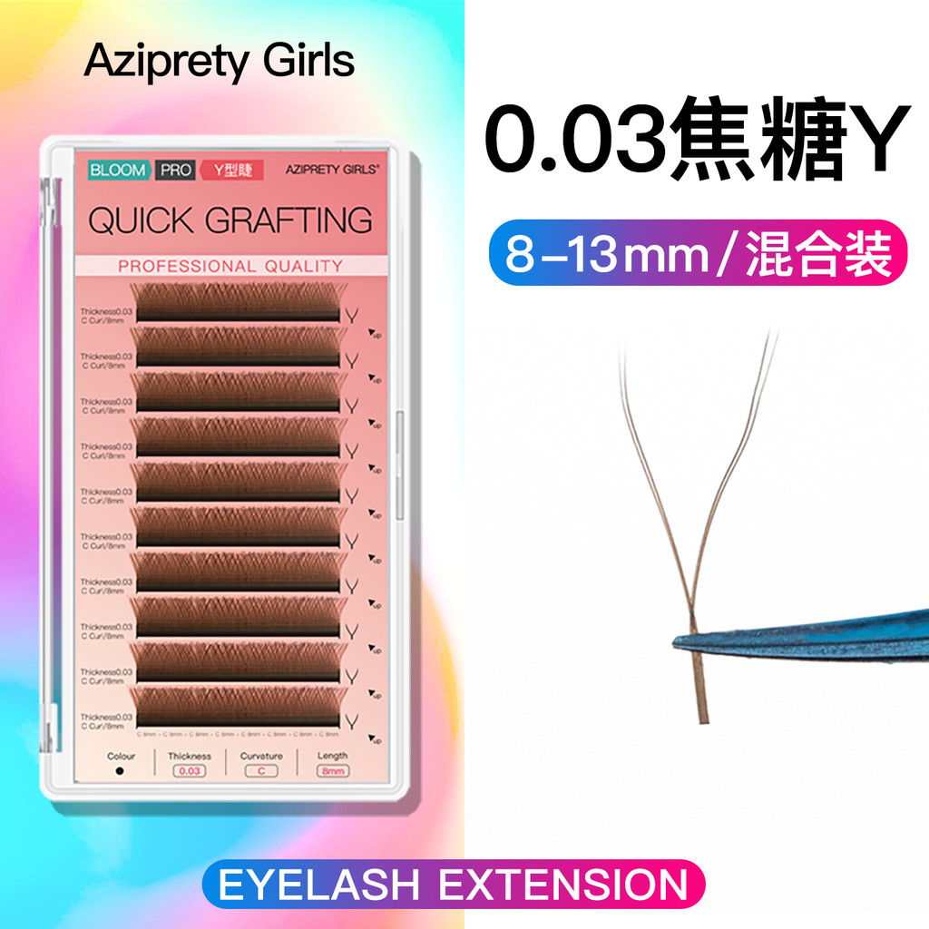 Caramel Màu 0,03 YY Lông Mi Mềm Ghép Yaya C-Curling Siêu Mềm Trồng Lông Mi Giả Làm Đẹp Mi Shop Chuyê