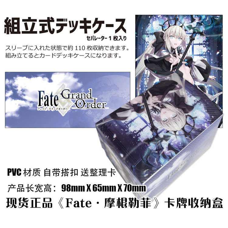 Hàng có sẵn chính hãng FATE Series FGO Morgan Le Fei Pendragon Board Hộp lưu trữ thẻ trò chơi Hộp đự