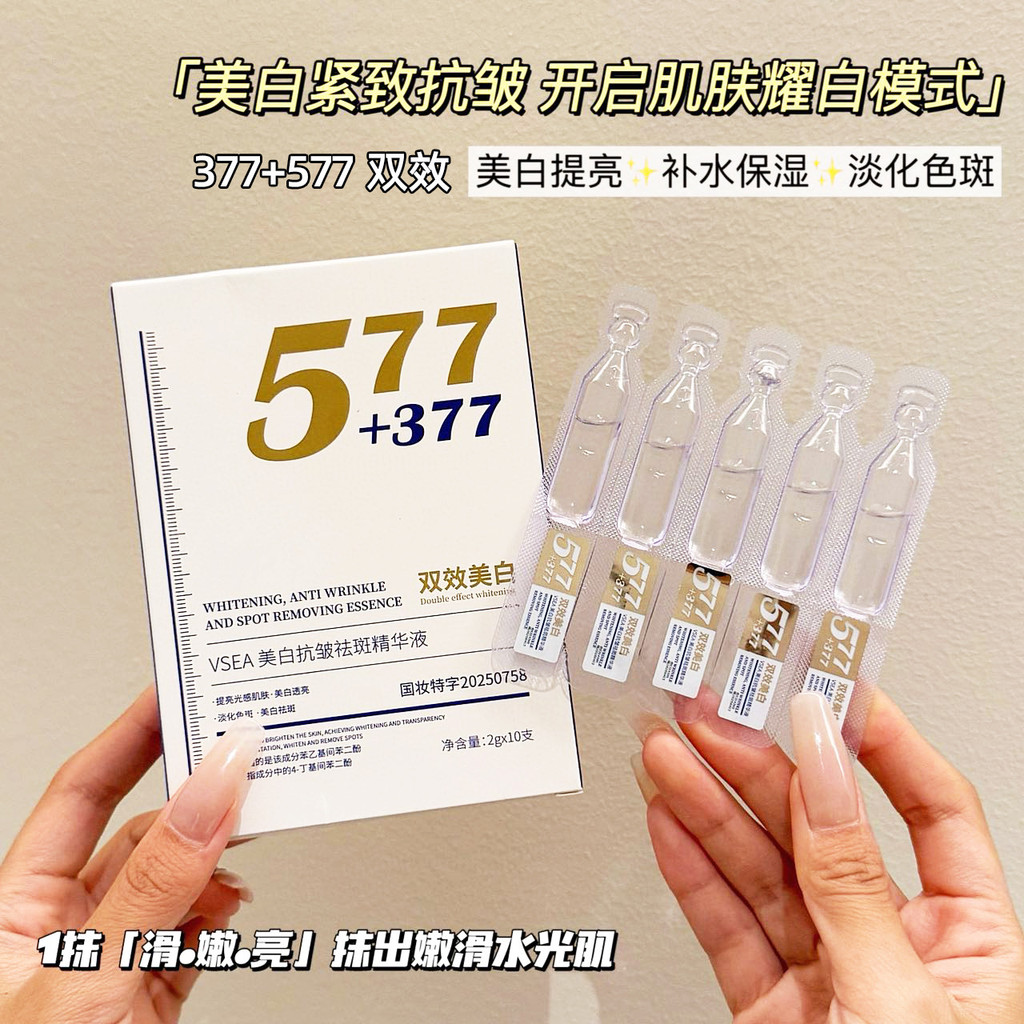 377 Serum Làm Trắng Da Dùng Một Lần Đánh Bóng Serum Phai Điểm Chống Nhăn Hydrating Dưỡng Ẩm 577 Iami