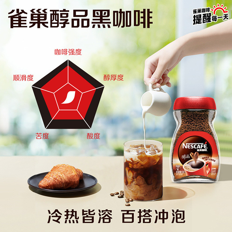 Nestle Coffee Alcohol American Black Coffee 50g Fitness Cà phê đen nguyên chất Làm mới Cà phê hòa ta