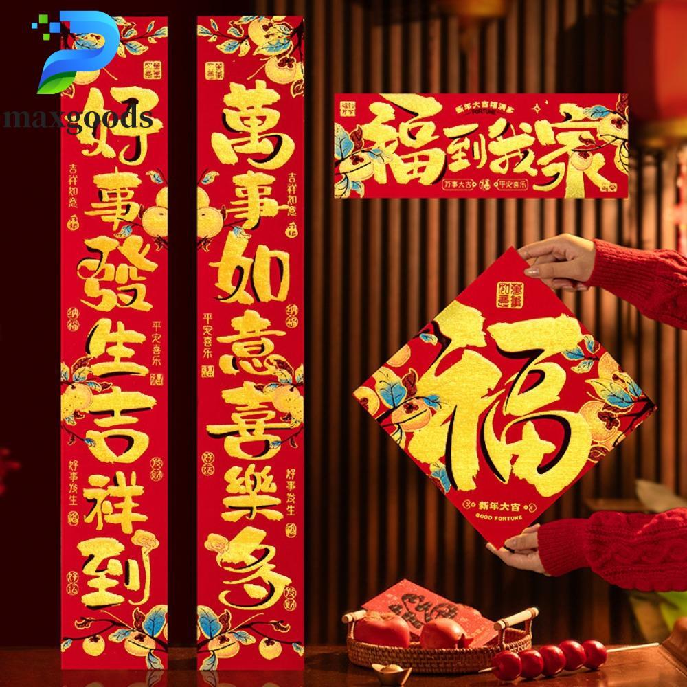 MAXGOODS 4 Cái / bộ Câu đối lễ hội mùa xuân, Nhãn dán cửa năm mới tự dính đổ xô, Không dễ phai màu C
